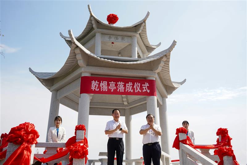 C:\Users\Administrator\Desktop\2021-09-23 乾锡亭落成仪式\2021-09-23-05.jpg